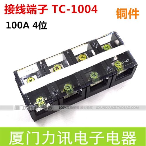接线排 接线端子TC-1004 大电流接线端子 100A接线端排4P 铜件