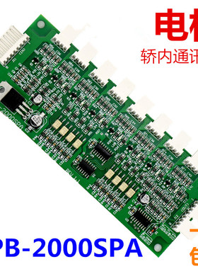 适用于星玛电梯操纵盘内按钮扩展板 轿厢通讯板 OPB-2000SPA 轿内