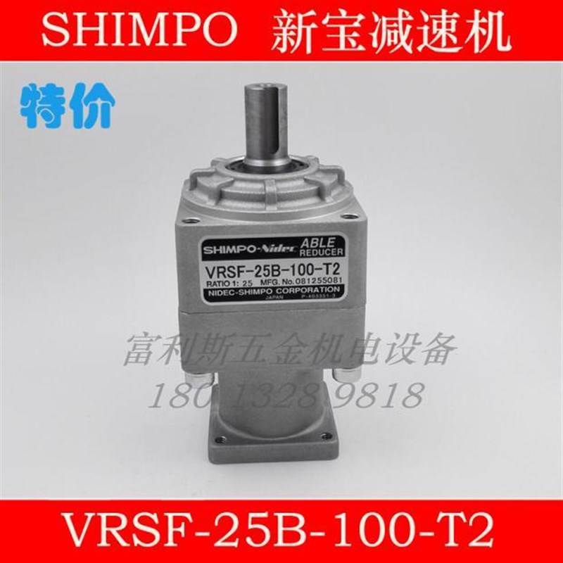 新宝减速机SHIMPO日本新宝电产VRSF-25B-100-T2全新原装特价直销