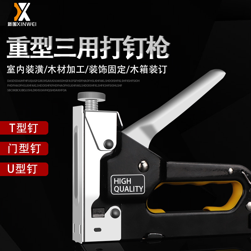 手动打钉枪射钉枪三用码钉枪U钉门钉T钉油画相框马丁枪钢钉线槽抢