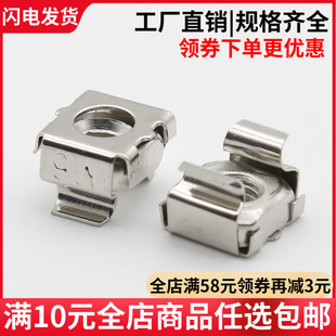 机柜螺母 DIN557KS 浮动螺母 螺帽 M5M6M8 304不锈钢卡式