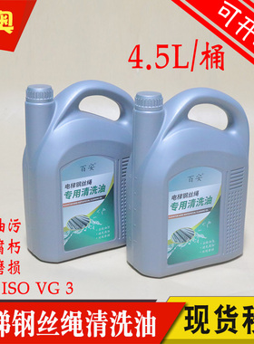 百安电梯钢丝绳专用润滑油清洗油维护保养润滑油除锈油油污清洗剂