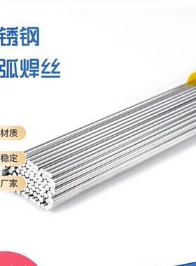 304不锈钢氩弧焊丝201/316L/308直条电焊丝焊接耗材盒装厂家直销