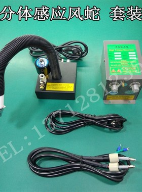 套装除静电离子风枪 自动感应式风蛇 FS-080AF 防静电SL 工业消除
