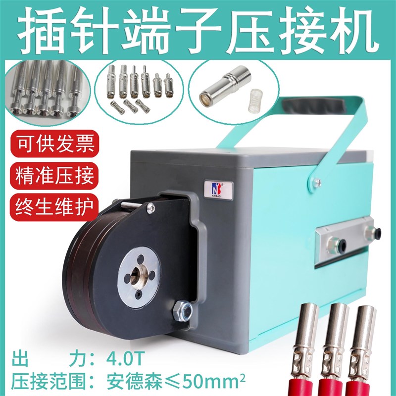 气动压线钳新能源端子压接机0.5-25平方端子压线机四芯轴压接机