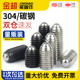 金超304不锈钢波仔螺丝12.9级波珠定位珠钢珠紧定弹簧柱M3 M20