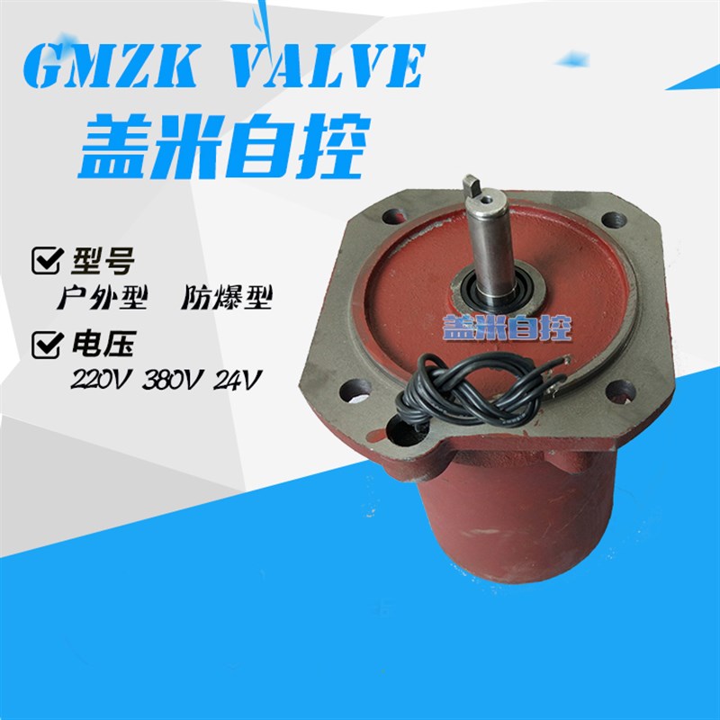 执行器DZW阀门电动装置电机YDF0.09-11KW防爆电动阀YBDF电机380V