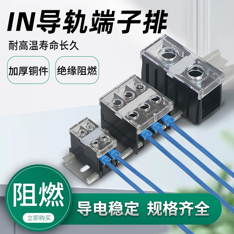 IN411接线端子排日式端子座导轨式接线端子IN接线端子分线并线柱