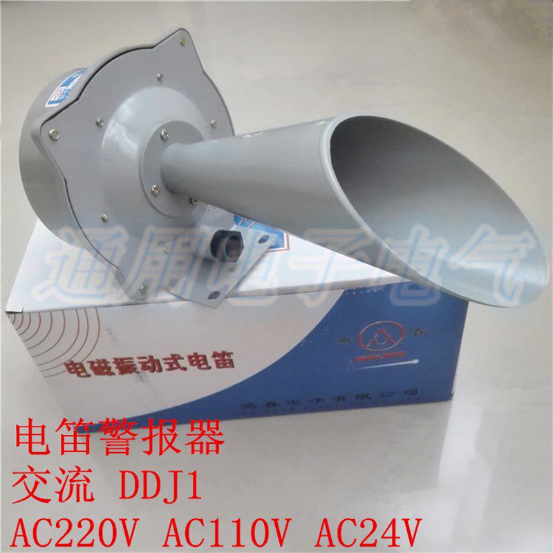 长城牌DDJ1 DDJ-1 交流船用车用警报器 电笛AC220V 127V 110V 24V