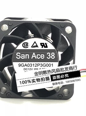 全新原装三洋/SANYO 3828 3.8CM 9GA0312P3G001 12V 设备散热风扇