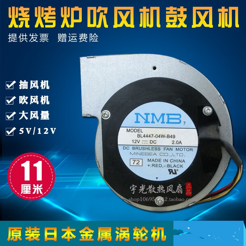 户外柴火炉烧烤炉车载小型直流低耗电12V家用电动耐热鼓风机风扇