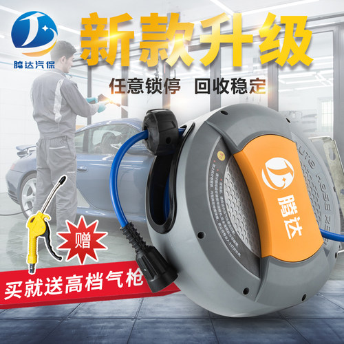 腾达气鼓自动伸缩卷管器悬挂式汽修工具回收器卷线收管器水鼓电鼓