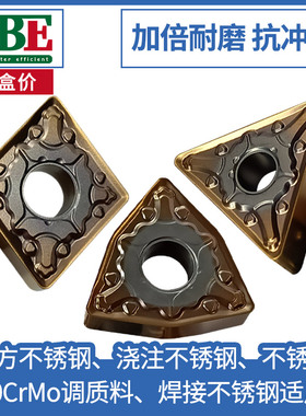 GBE数控外圆车刀片WNMG080408-LM CCMT09T304-MM不锈钢内孔车刀片