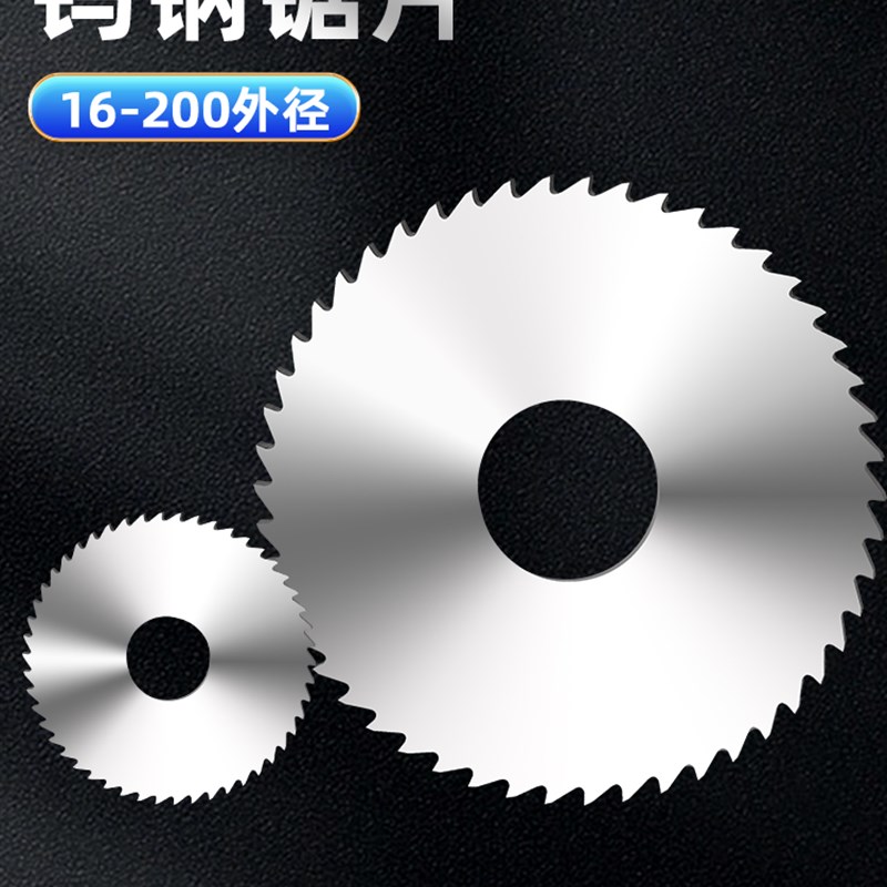 钨钢锯片铣刀硬质合金锯片刀杆切口铣刀圆锯片40 50 60 63 70 75