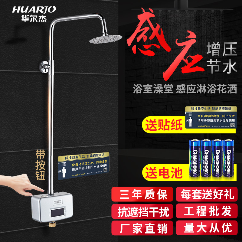 全自动红外线感应淋浴器 澡堂浴室防雾节水花洒套装明装