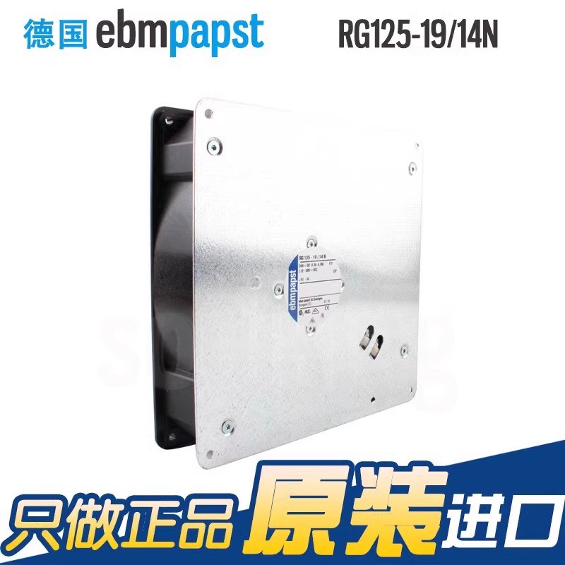 RG125-19/14N全新原装正品ebmpapst 24V通力电梯MX10主机散热风扇