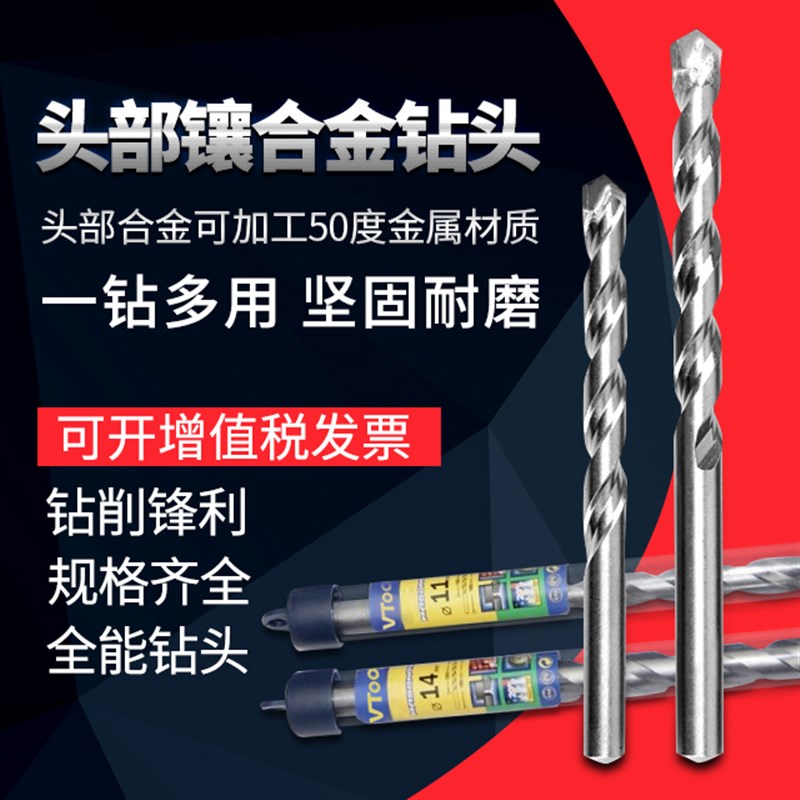 合金打孔水泥钻头镶合金钻头不锈钢模具钢金属扩孔钻咀3.0-13.0