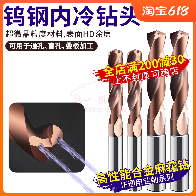 内冷却整体钨钢钻头高性能65度合金麻花钻3D 5倍径超微晶粒度耐磨
