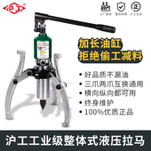 沪工液压拉马三爪轴承拆卸专用工具5吨10吨20T拉玛器拉力器拉拔器