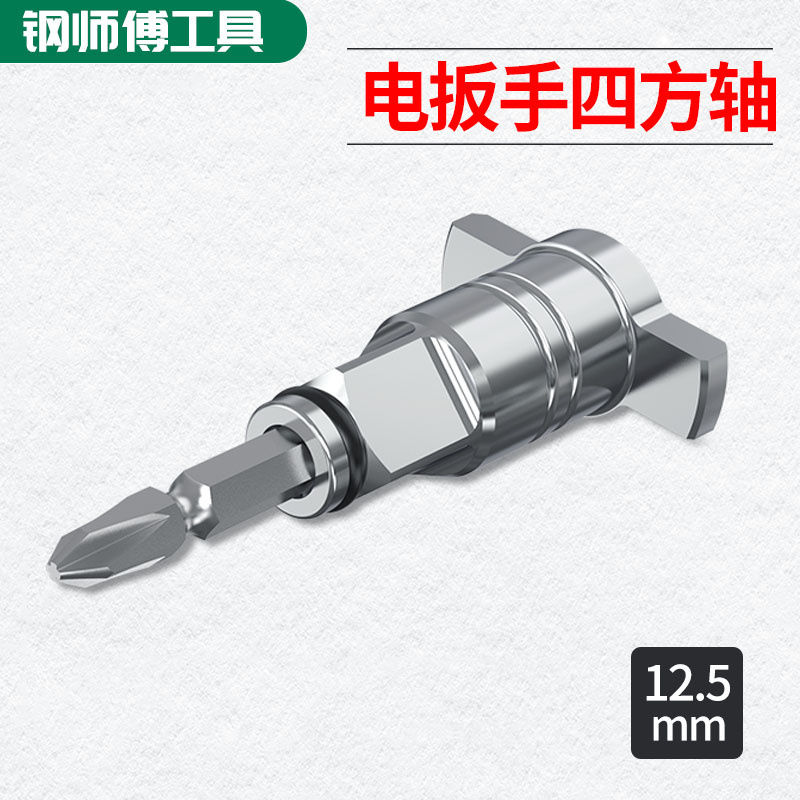 通用电动扳手转换头器两用四方轴改装批头钻头多用转接多功能配件