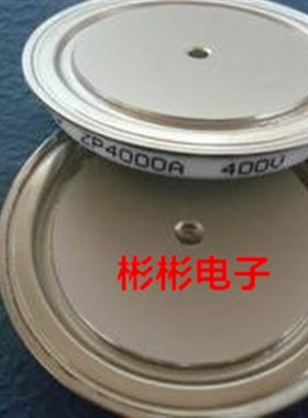 (ZE) ZP4000A ZP5000A ZP6000A 200V-400V 大电流焊接整流二极管