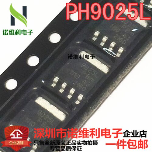 进口原装NXP PH9025L SOT-669 电脑主板常用 9025L 超微四脚贴片