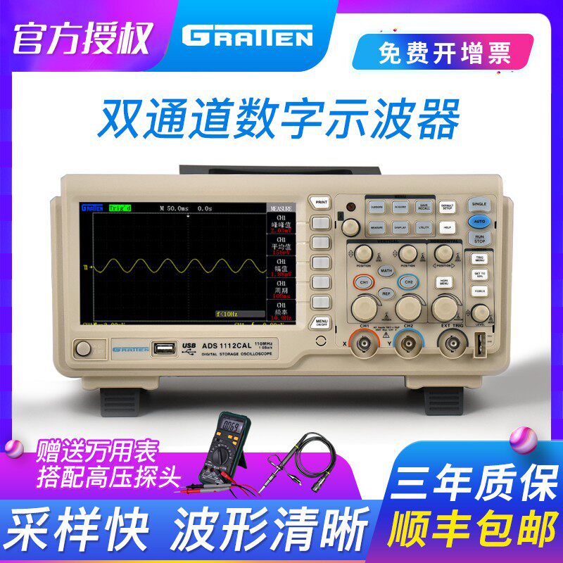国睿安泰信双通道数字示波器ADS1112CAL100M/110M/200M示波器