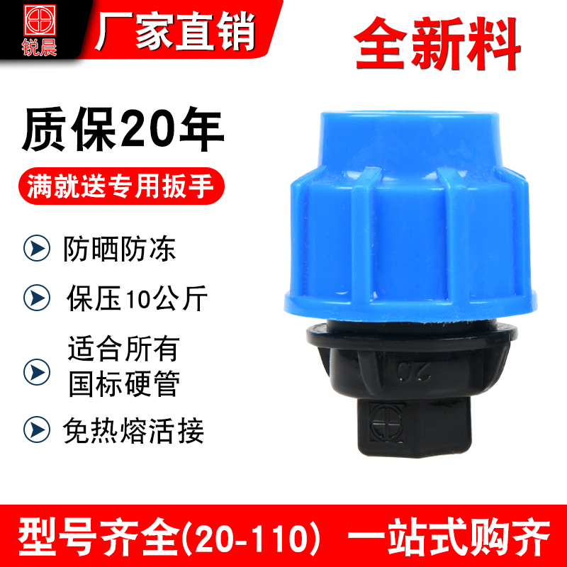 pe管堵头接头配件全新料加厚快速管件自来水管4分6分25快接活接头