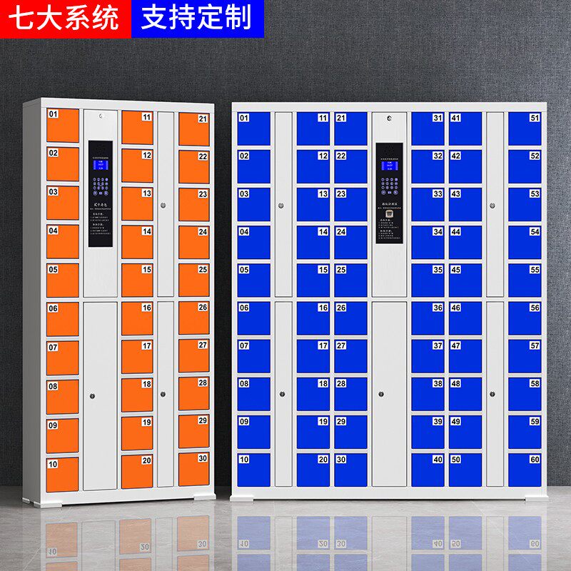 超市电子存包柜智能储物柜商场寄存柜红外条码刷卡密码手机存放柜