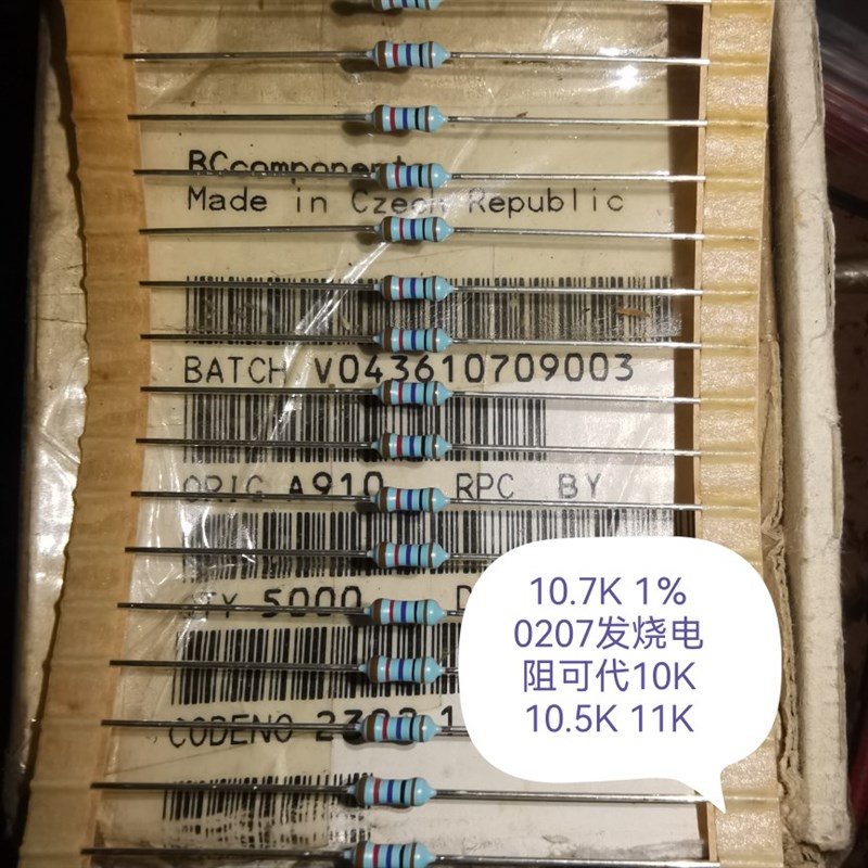 10个3.5元VISHAY 10.7K 1% 0207 发烧电阻可代10K 11K