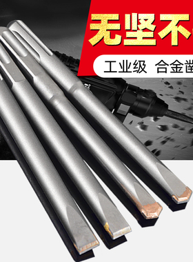 立昌电镐凿子方柄四坑圆柄两坑合金混凝土水泥墙开槽电锤冲击钻头