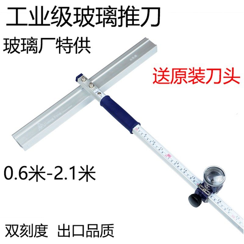 广丰 玻璃推刀T型玻璃拉厚墙砖切割瓷砖刀刀头滑轮开介高精度推刀