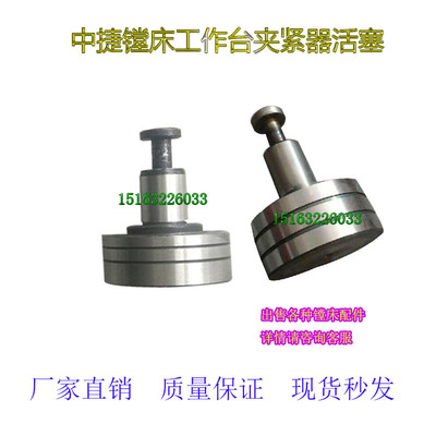 中捷镗床配件T6111TPX61141B工作台夹紧器油缸锁紧器活塞沈阳机床