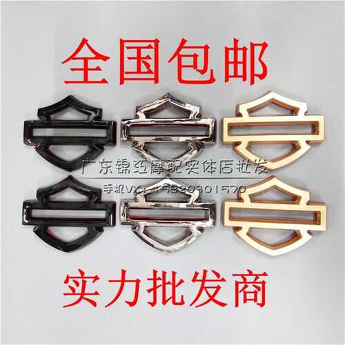 适用于豪爵XCR300 TR300 DR300新款油箱贴标金属油箱盾牌