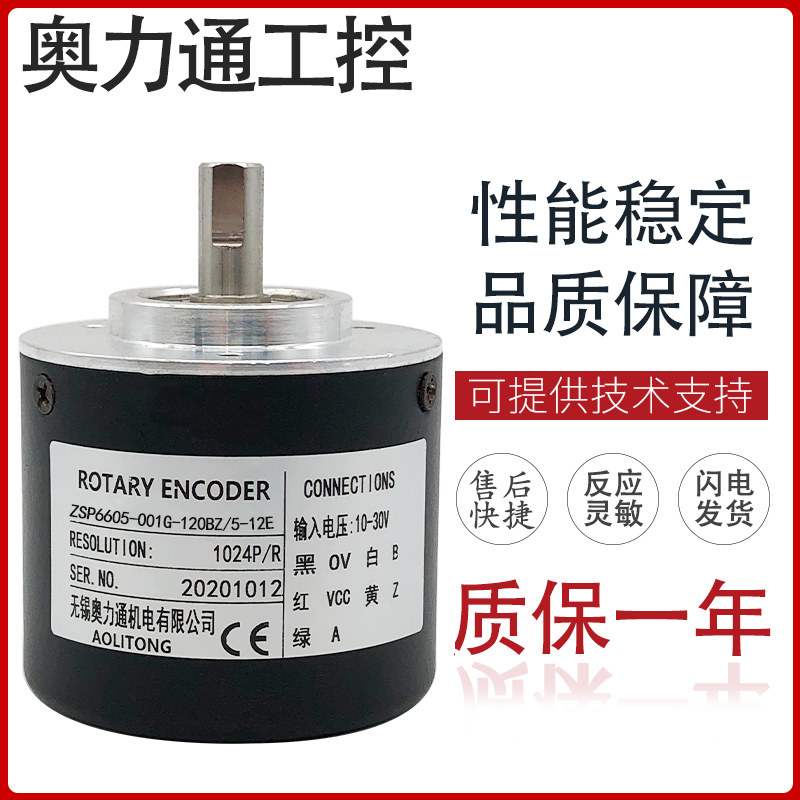 ZSP6605-001G-120BZ/5-12E  全新光电编码器