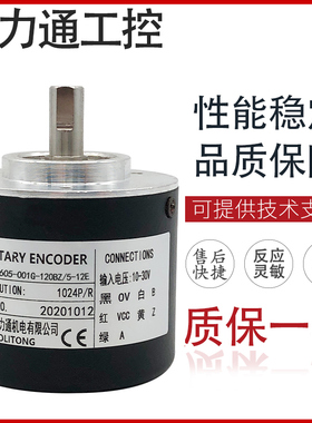 ZSP6605-001G-120BZ/5-12E  全新光电编码器