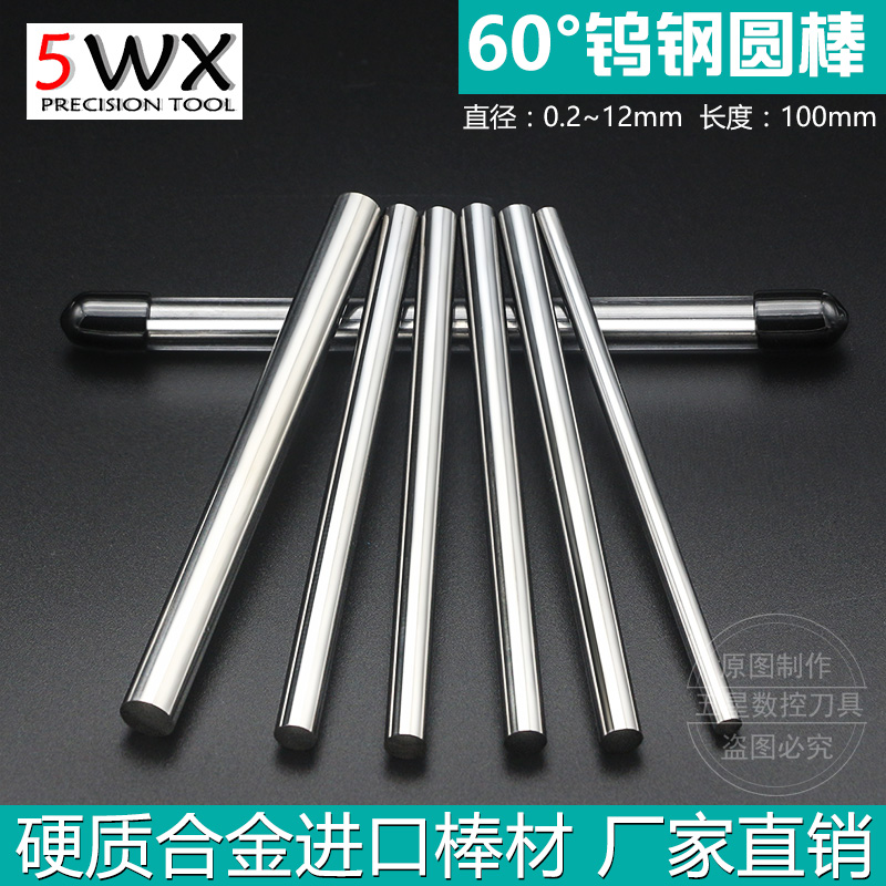 正宗德国进口60度K44硬质合金钨钢圆棒/4/5/6/8/10/12*330L /100L