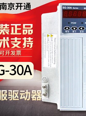 南京开通 SG-20A SG-30A 系列交流伺服驱动 兼容广数DA98A包邮