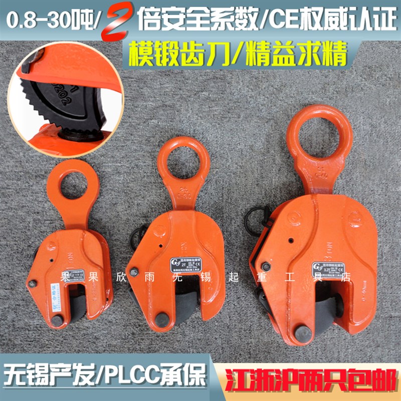 促销cdh0.8~16T无锡合金钢板竖吊起重钳垂直吊吊钩吊钳立吊索夹具