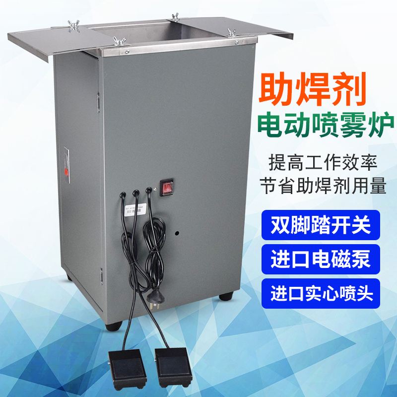 MS-900线路板助焊剂喷雾机 助焊剂喷雾炉 电动松香发泡炉