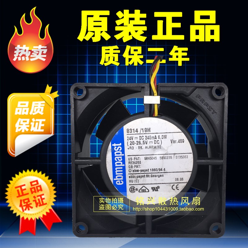 德国ebmpapst 8CM 8314/19H 8314/2H 8032 24V 6W 变频器风扇滚珠