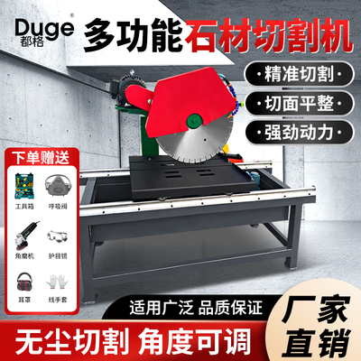 多功能大型石材切割机可倾斜切石机耐火砖花岗大理石混泥土切割机