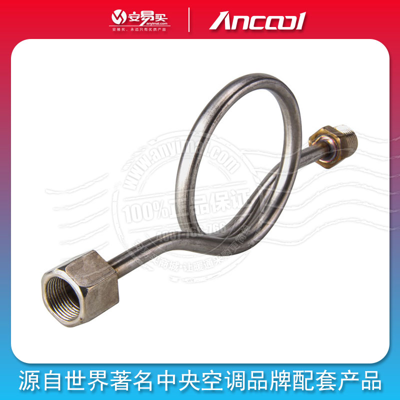 ANCOOL压力表缓冲管不锈钢紫铜180度表弯冷凝管M20*1.5上海G1/2