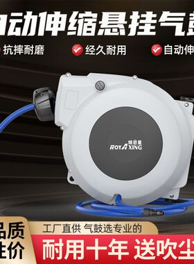 德国进口收卷器自动卷管器新款收线器全自动空压机气带软管气泵配