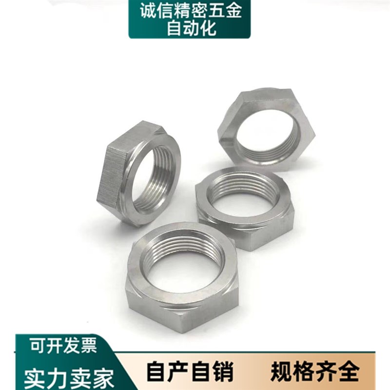 LVN/LVNM/LVNS8/10/12/16/20/24/30细牙螺母 调整锁紧螺帽型