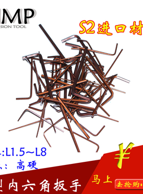 内六角扳手 古铜色 六角匙 L型扳手 M1.5/M2/M2.5/M3/M4/M5/M6/M8