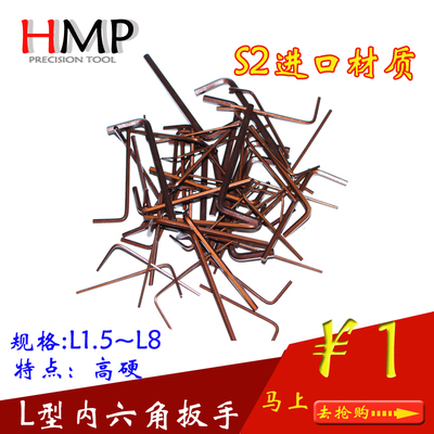 内六角扳手 古铜色 六角匙 L型扳手 M1.5/M2/M2.5/M3/M4/M5/M6/M8