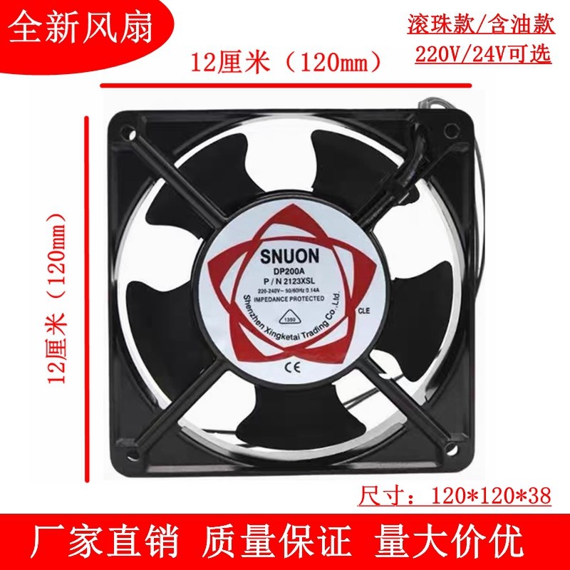 轴流风扇12CM厘米220V机柜风机24V变频器滚珠散热风扇电焊机12038