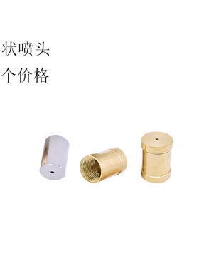 4分6分1寸雾状喷头 除尘清洗降温 内丝平头雾化喷头水雾景观喷嘴