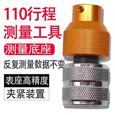 110电喷喷油器衔铁升程过升程测量表座柴油车共轨喷油器测量